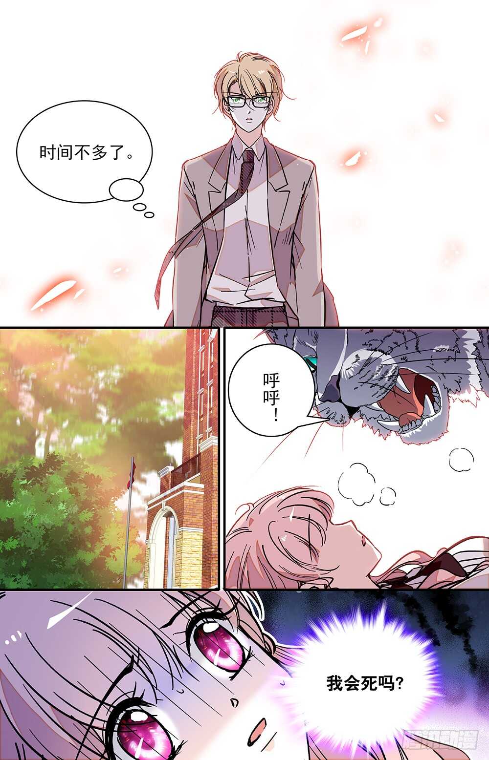 第二十七话劫走4