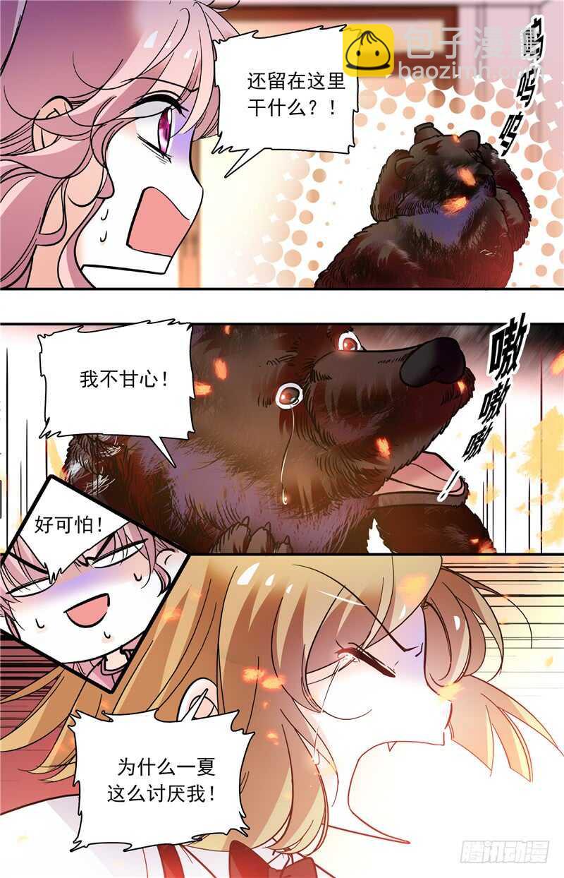 第三十八话偷窥？！7
