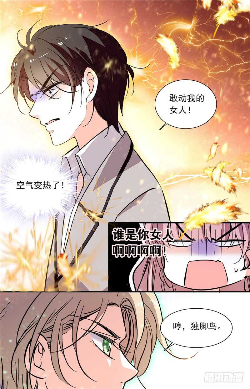 第五十七话敢动我的女人5