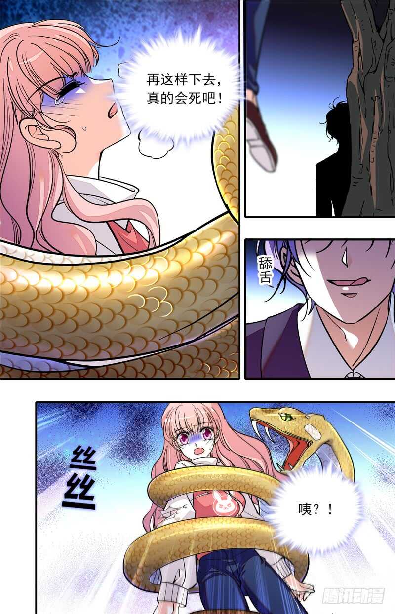 第四十一话暗中操纵4