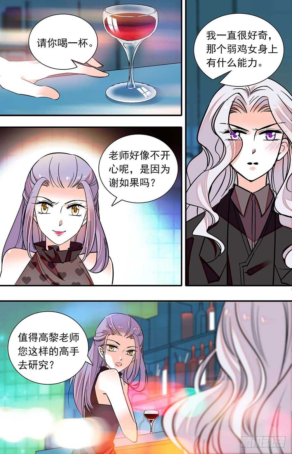 第六十三话暗地勾结2