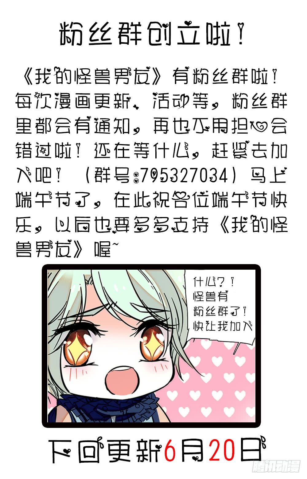 第十七话 全面入侵8