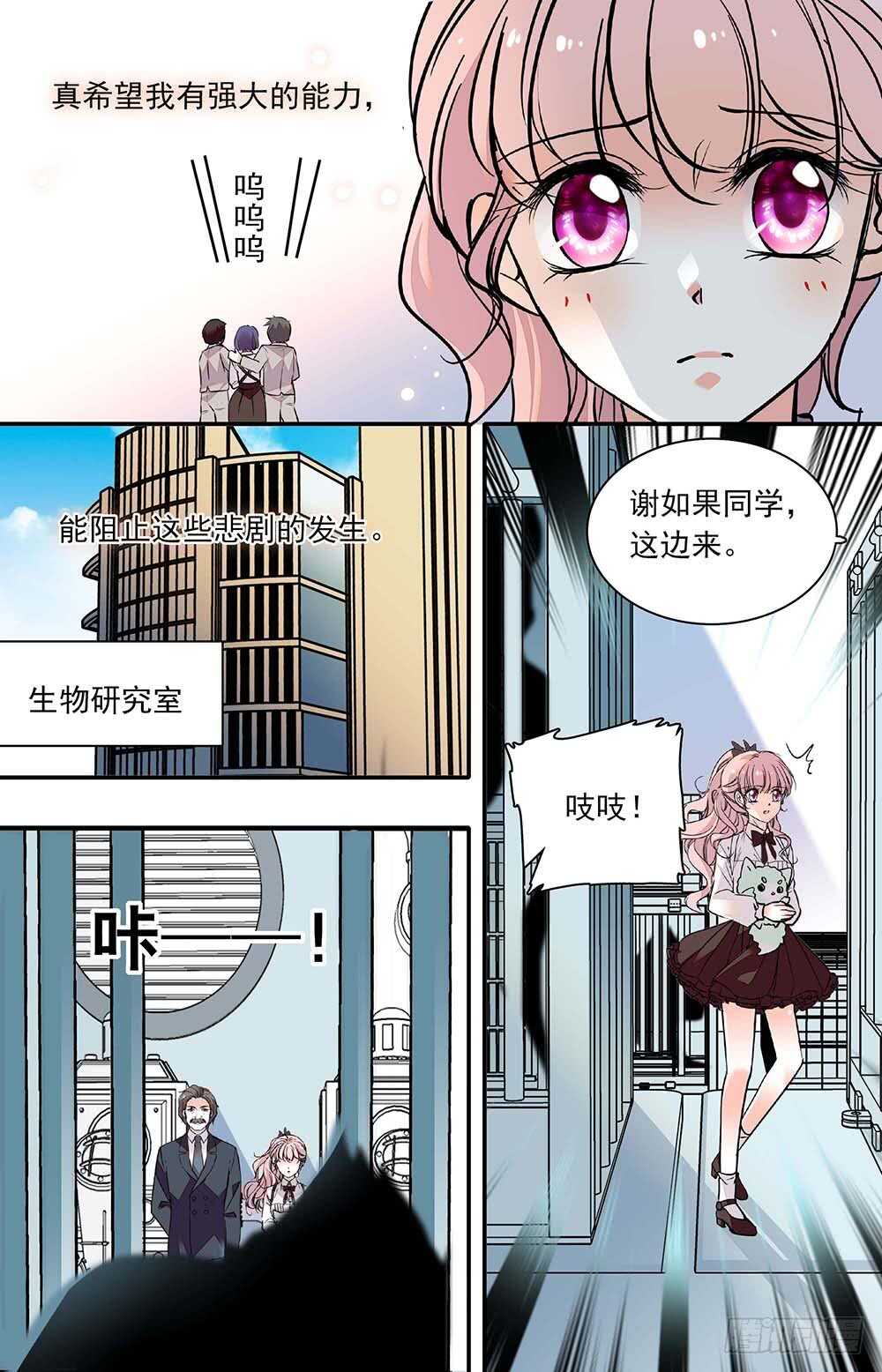 第三十三话保护如果7