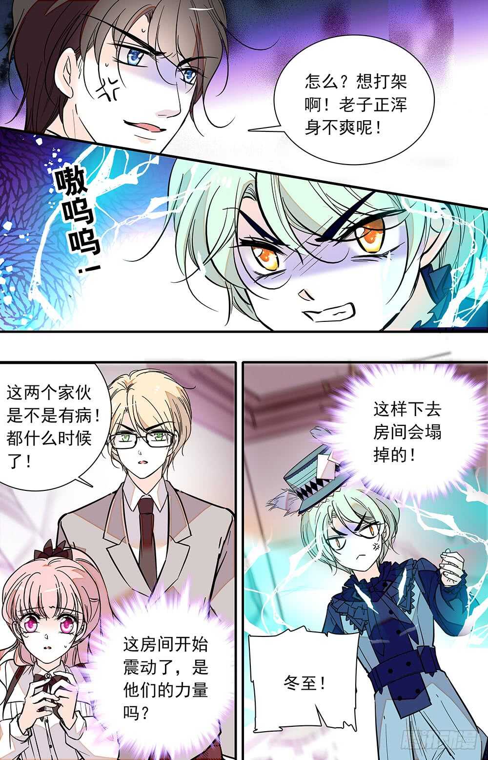 第二十四话分头行动1
