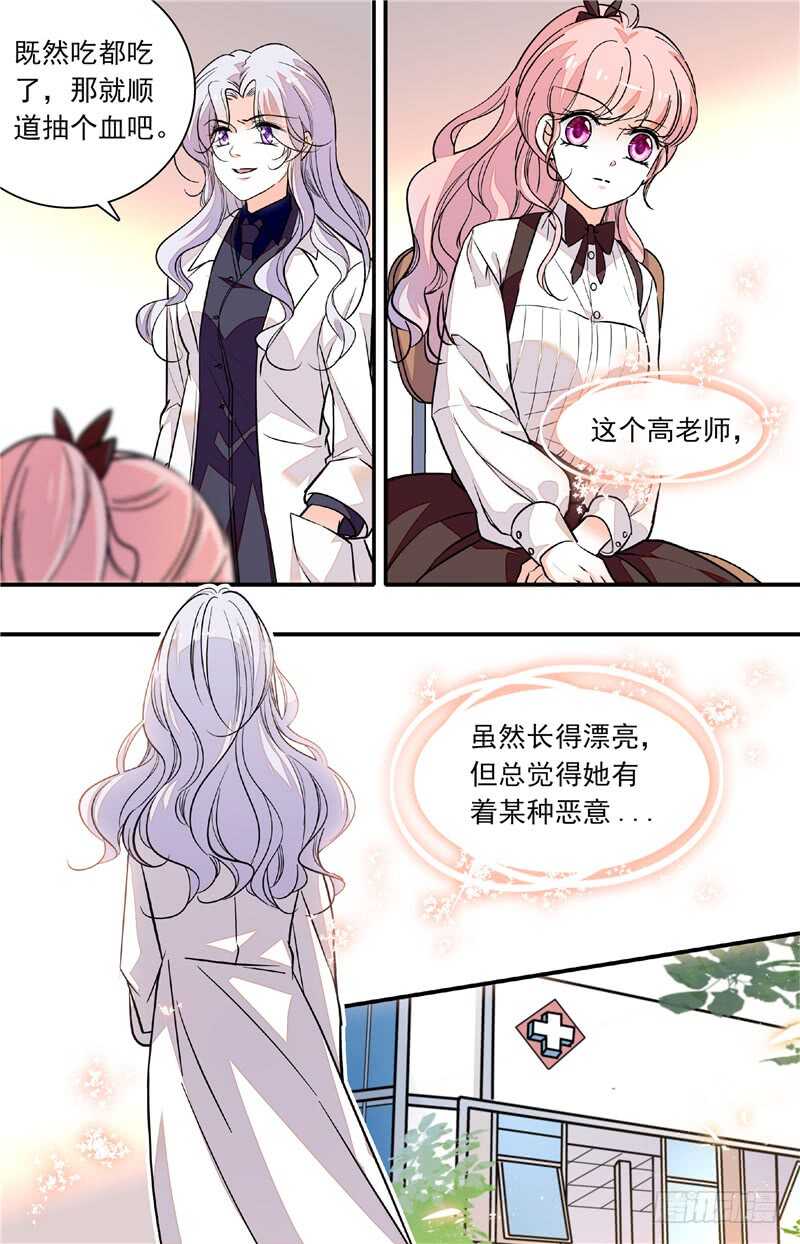 第四十六话奇怪的女老师3