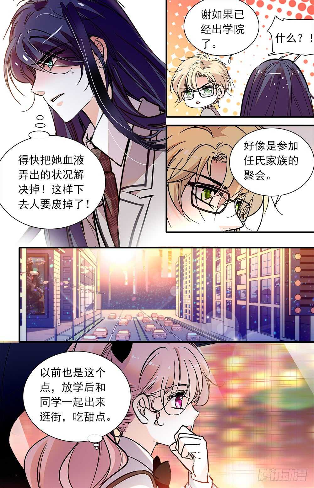 第八十七话暂离学校7