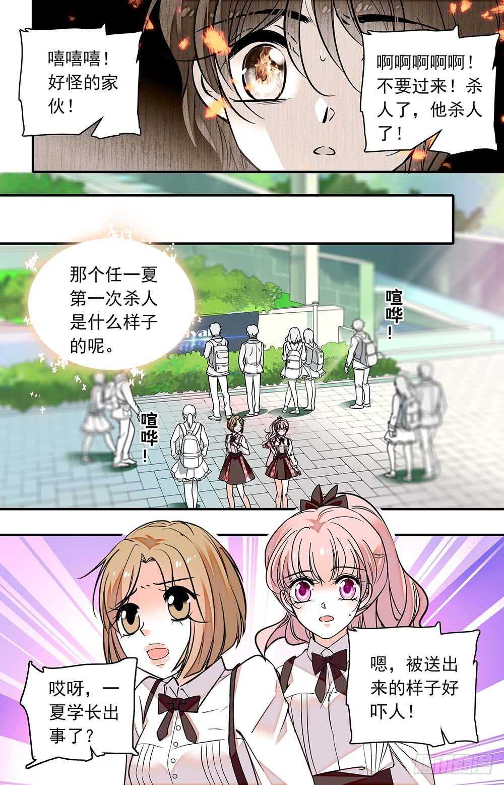 第六十三话暗地勾结7