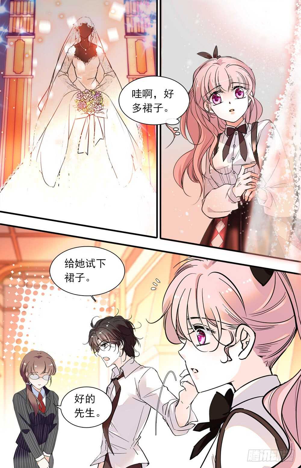 第八十八话新衣0