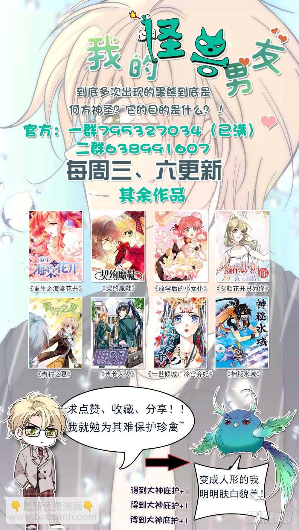第四十五话人为挑拨8
