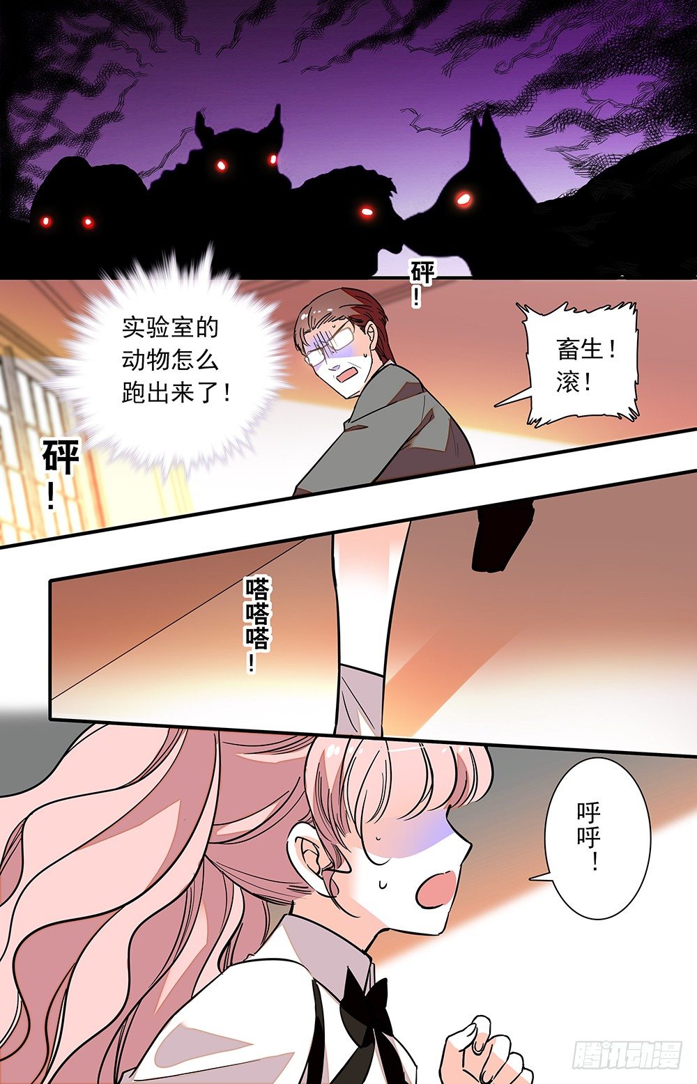 第十九话 救美6