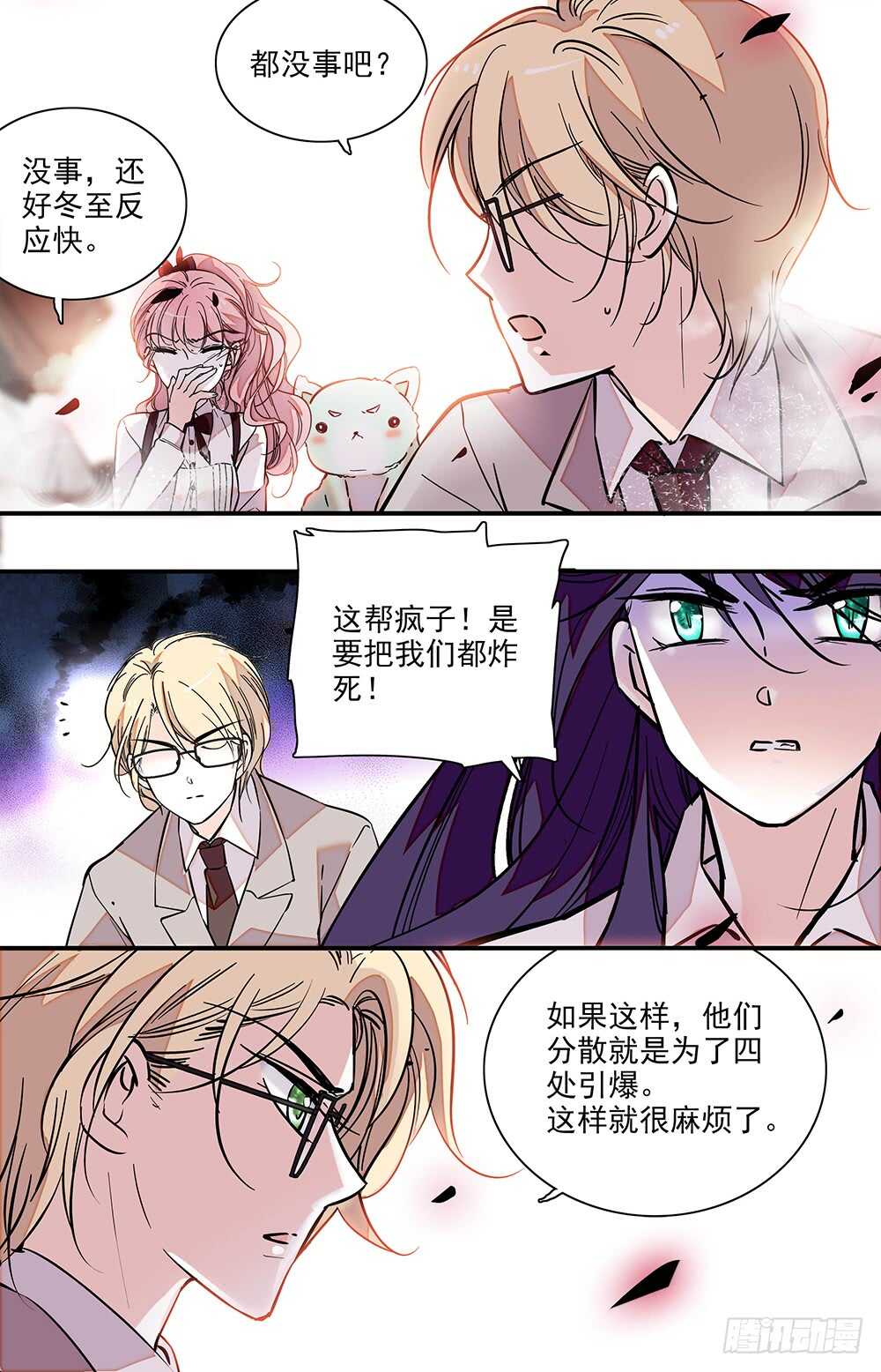 第二十五话吸血？1