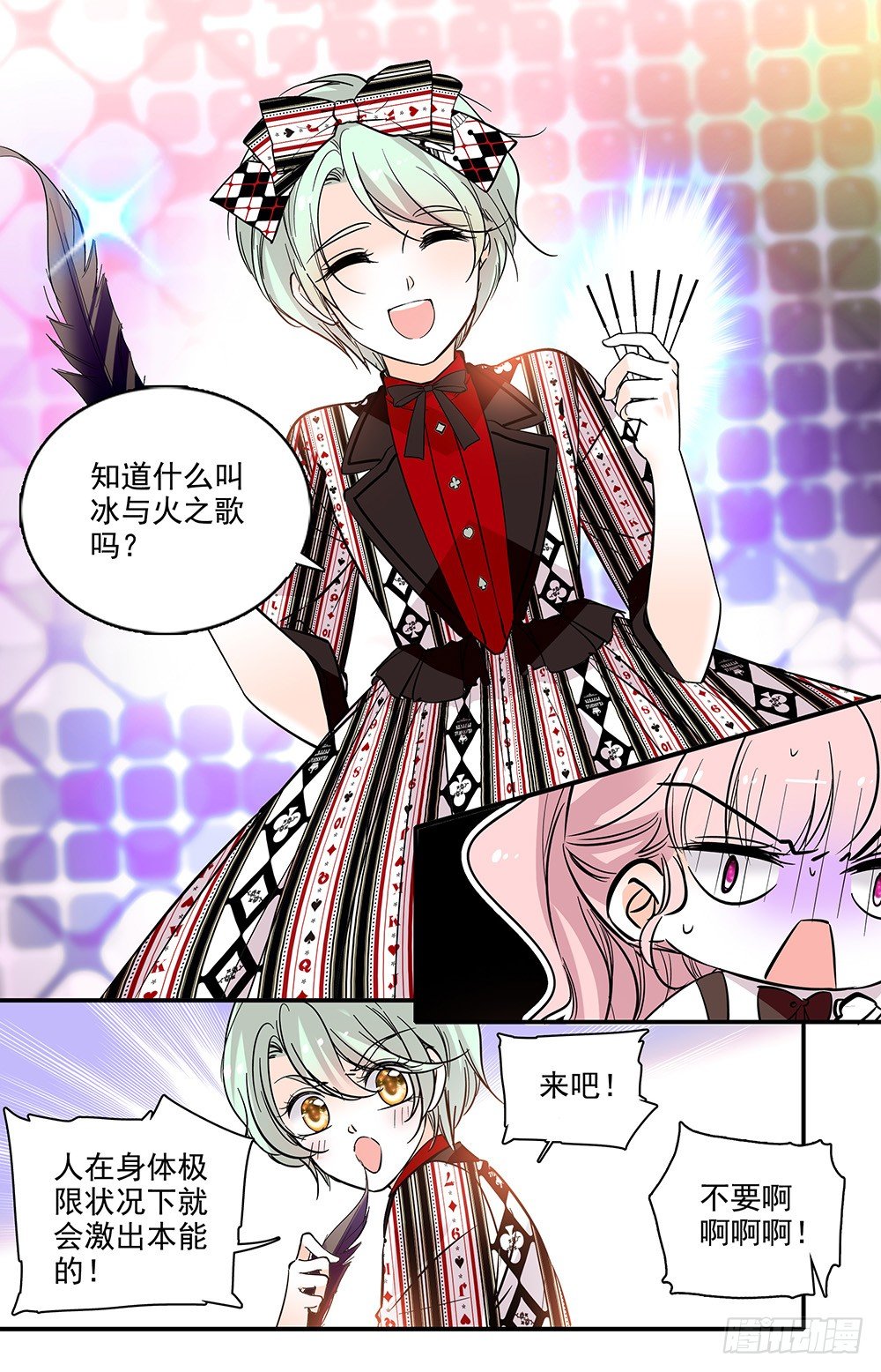 第八话 应激测试0