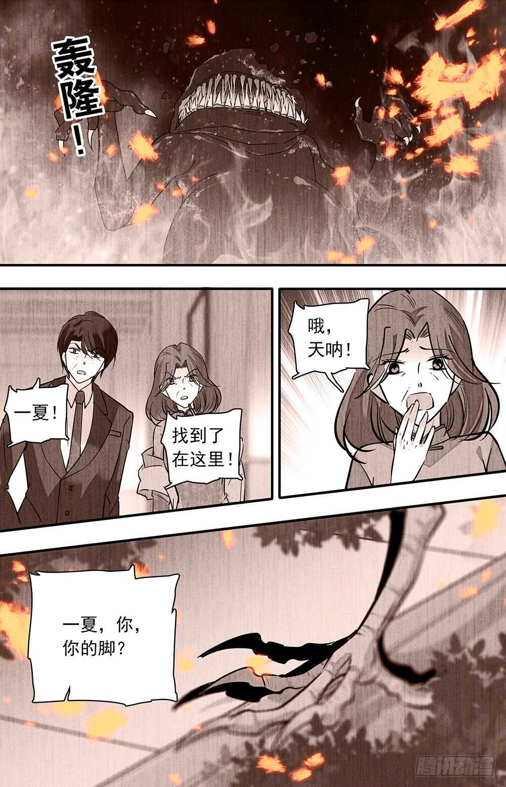 第六十五话牢笼7