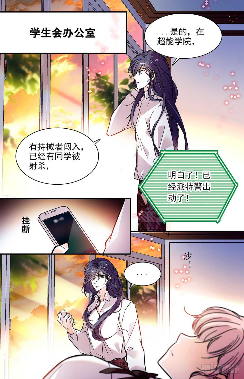 第二十话觉醒！1