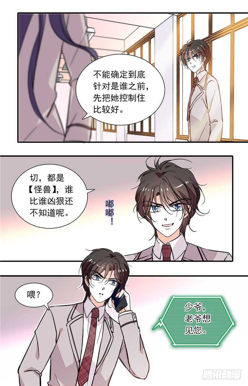 第四十八话噩梦摩天轮1