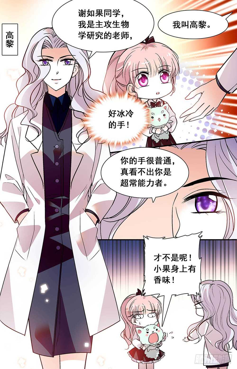 第三十四话阴谋1