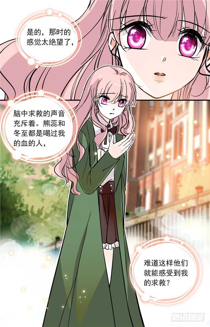 第五十二话集团聚会2
