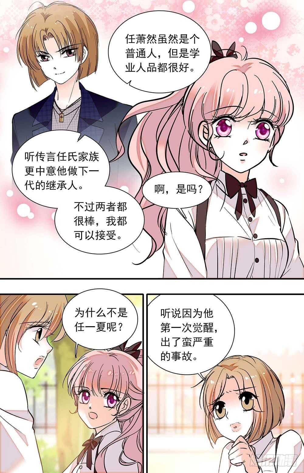 第六十三话暗地勾结6