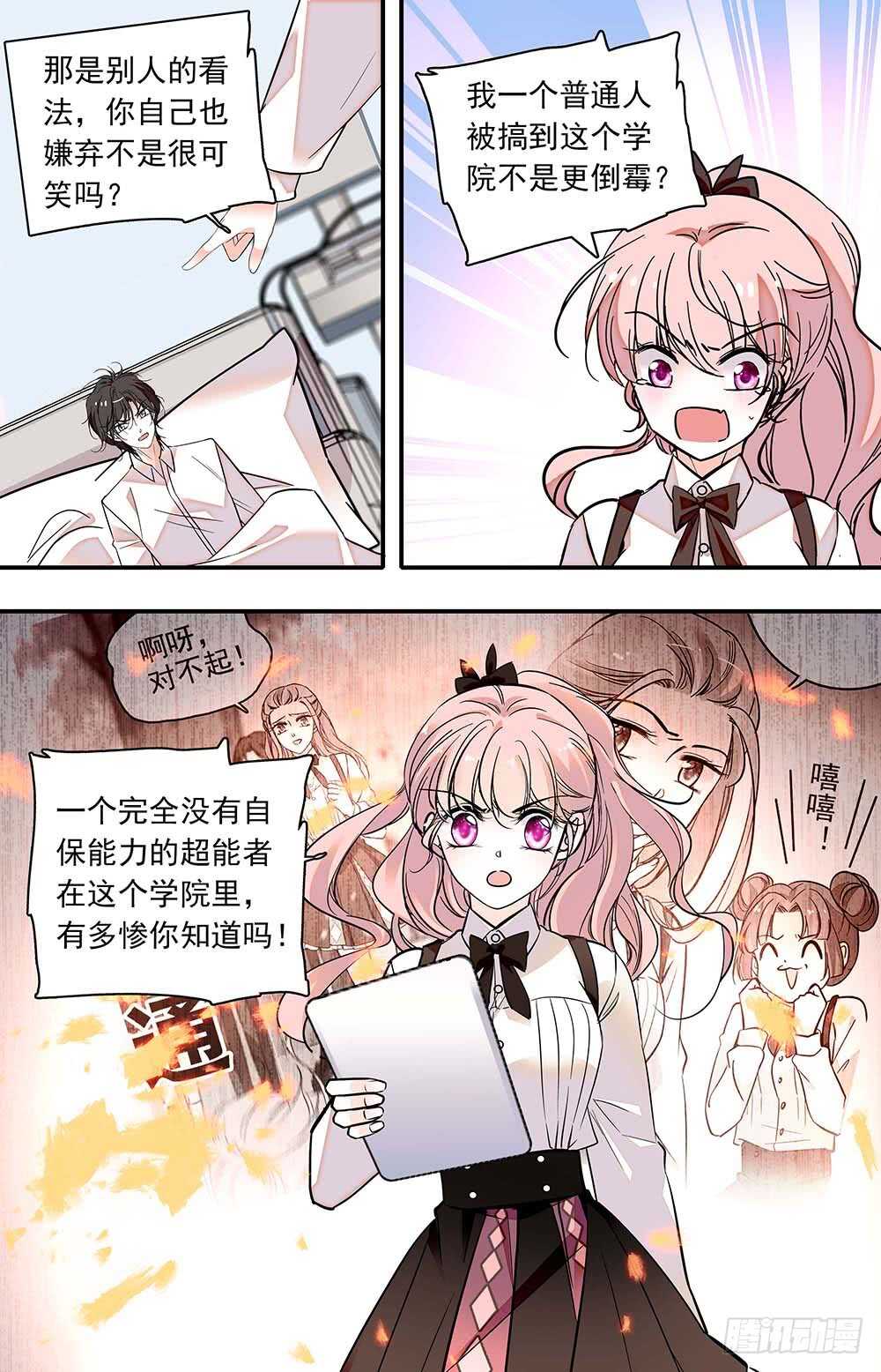 第六十七话邀请3