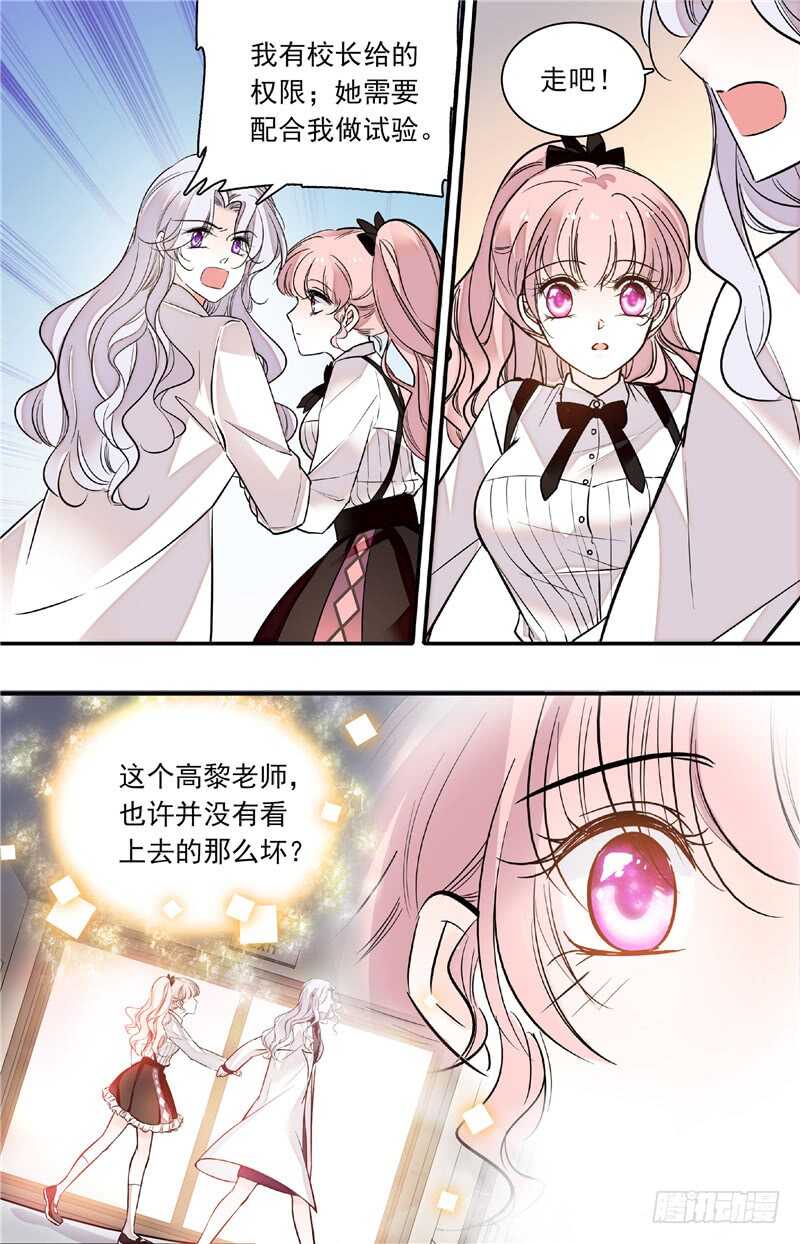 第四十九话迷晕2