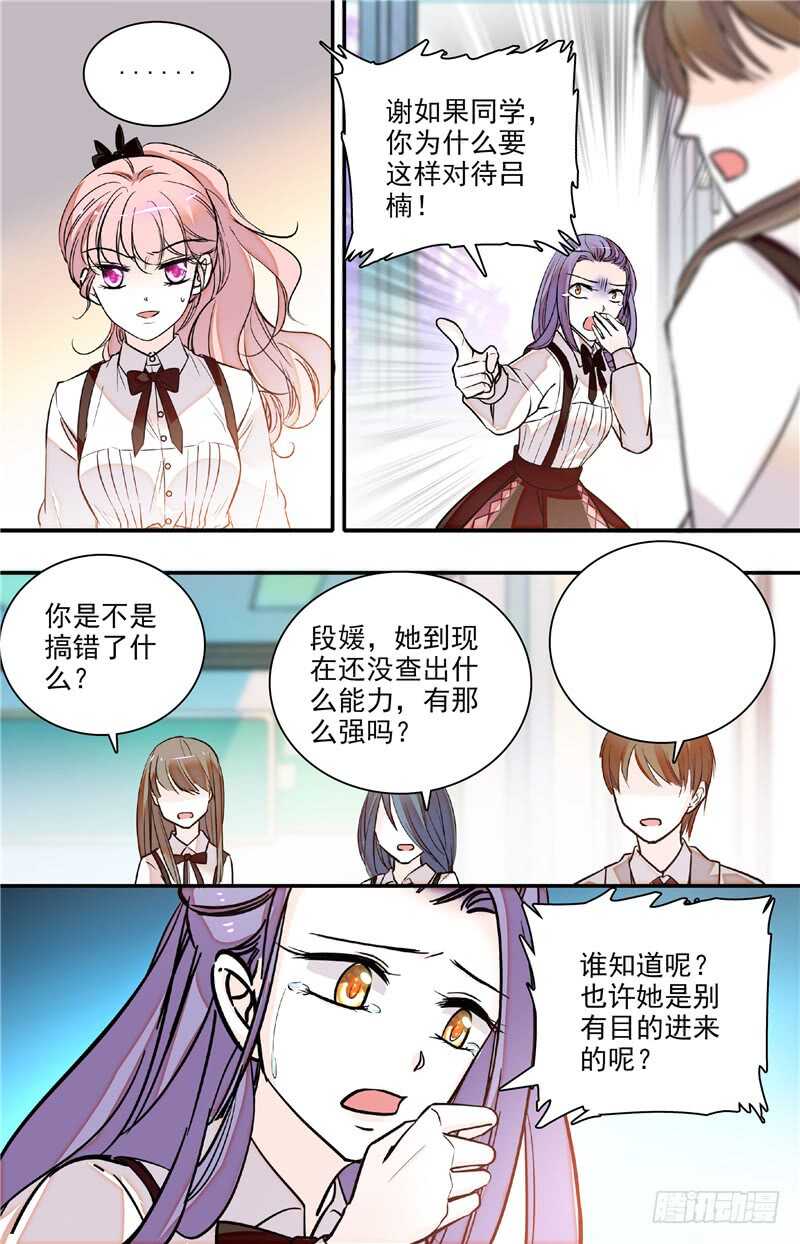 第四十四话蓄意滋事1