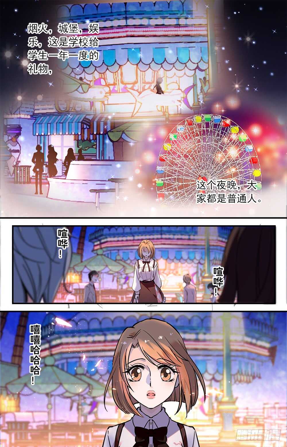 第六十九话游园会开启2