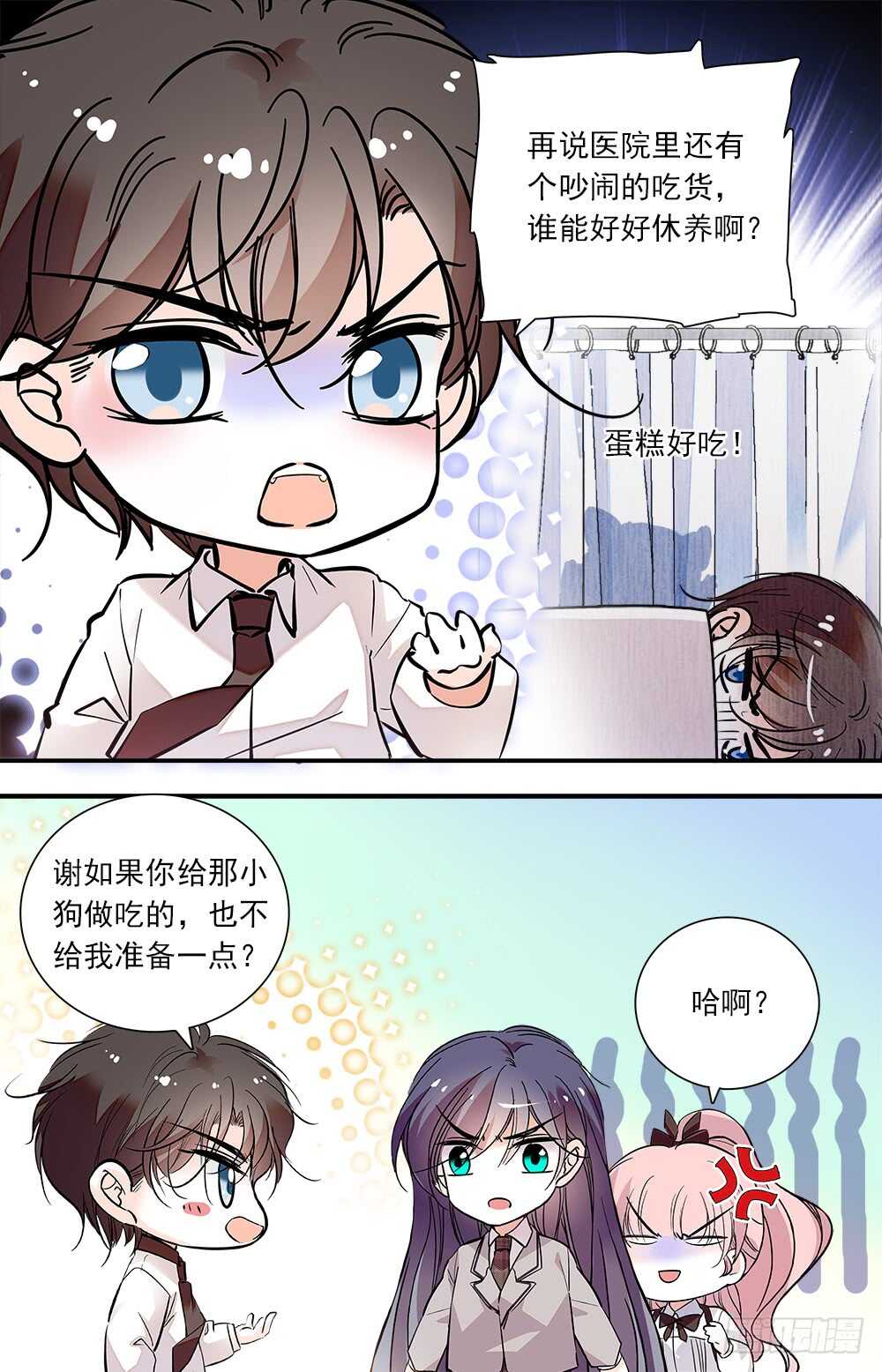 第八十二话会长命令2