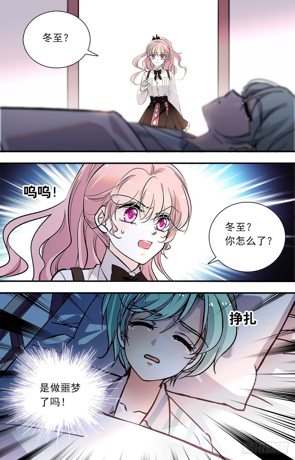 第七十五话怪大叔5
