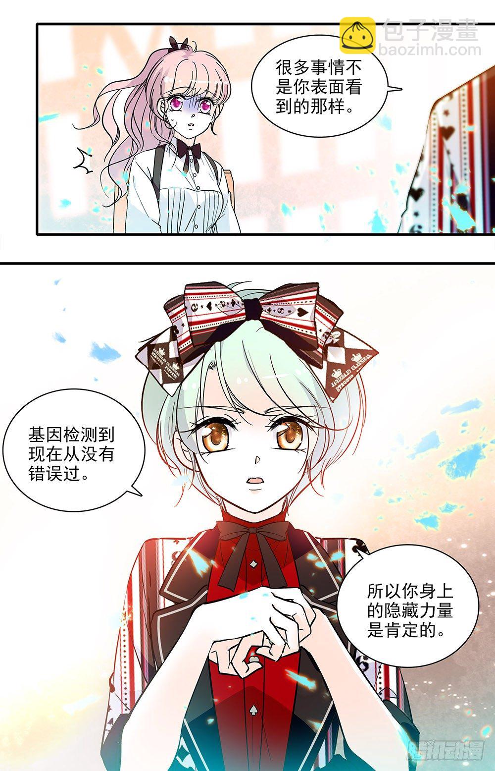 第六话 隐藏力量9