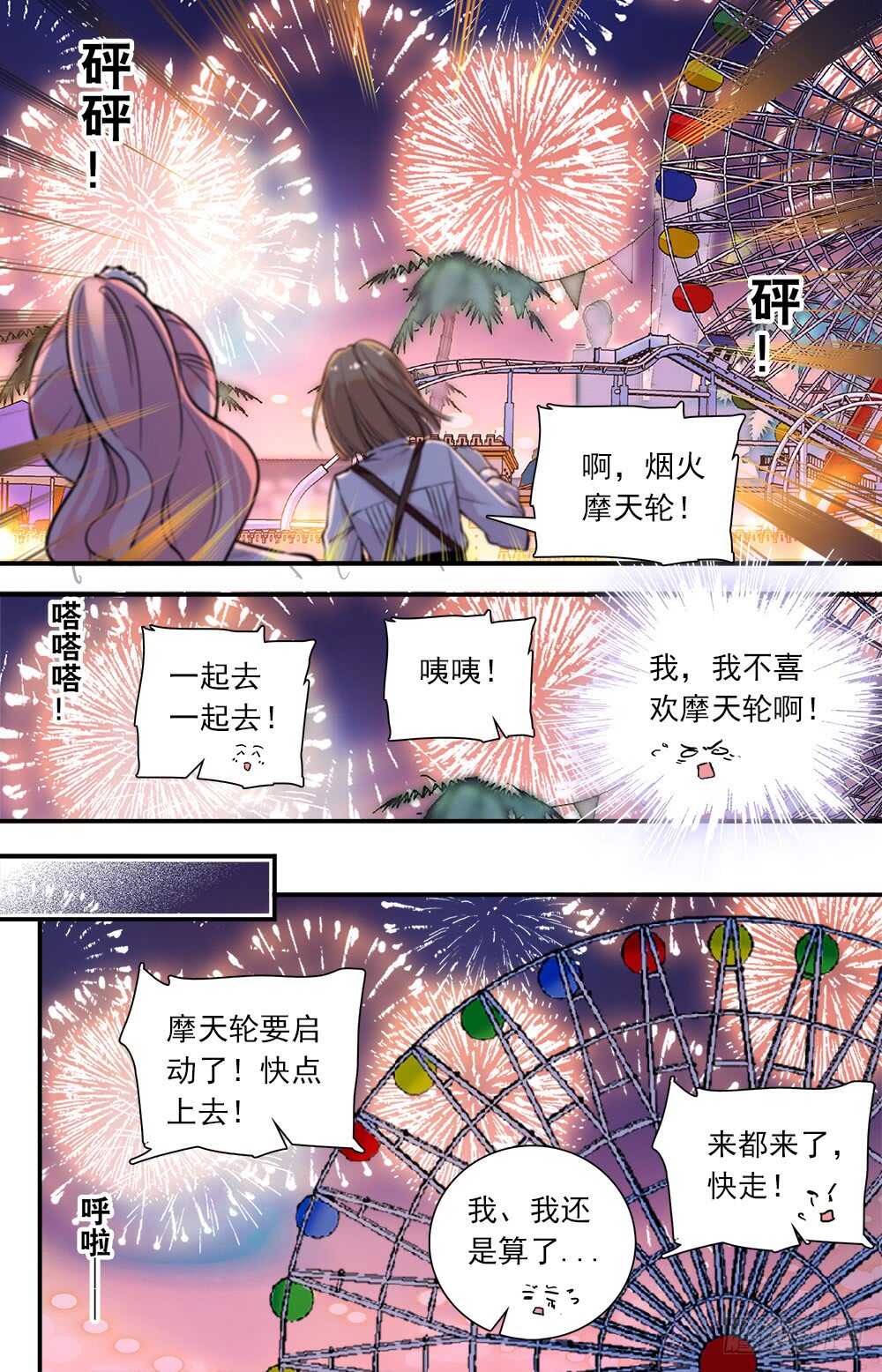 第七十二话怪事连连5