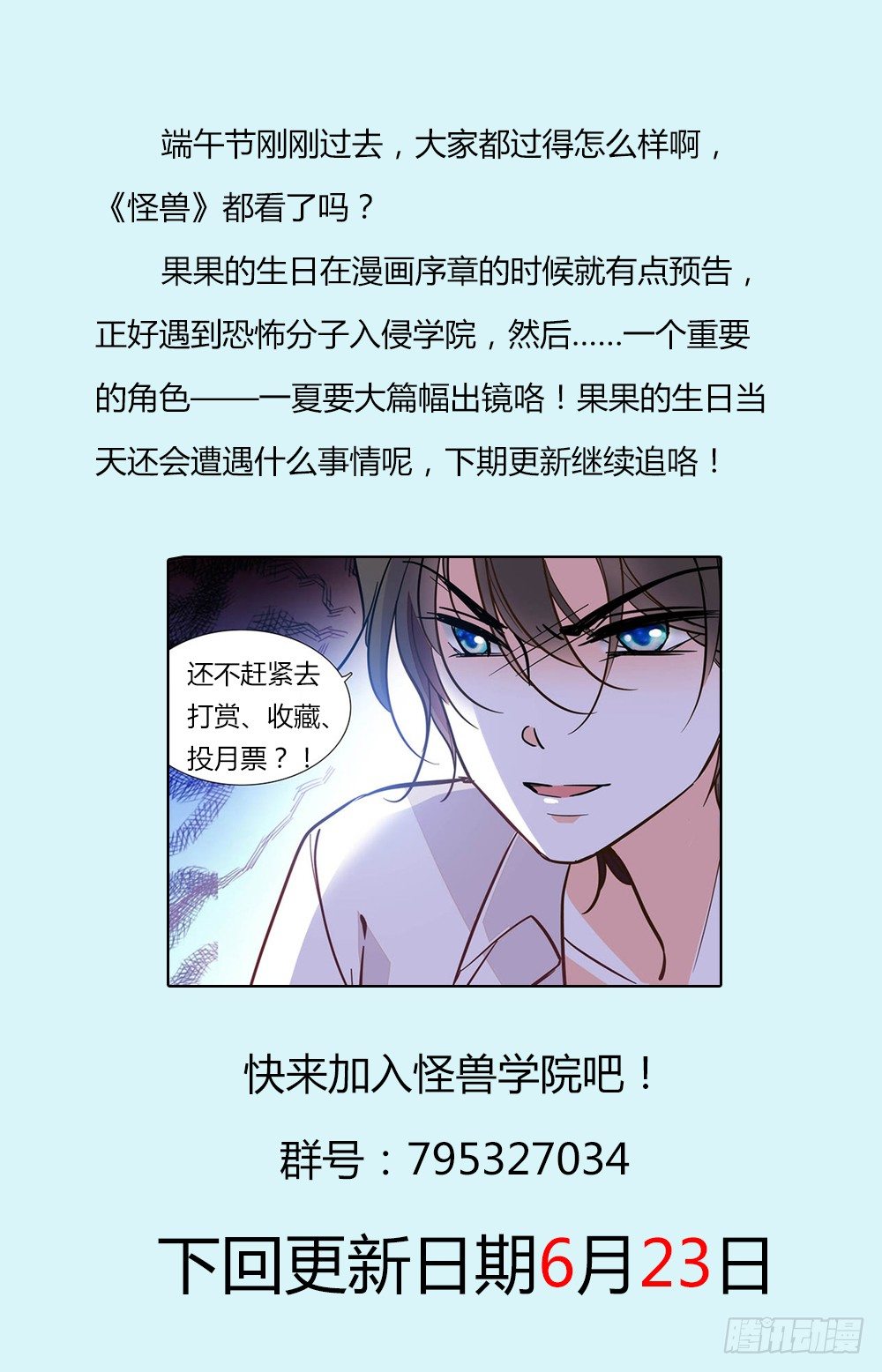 第十八话 学院沦陷9