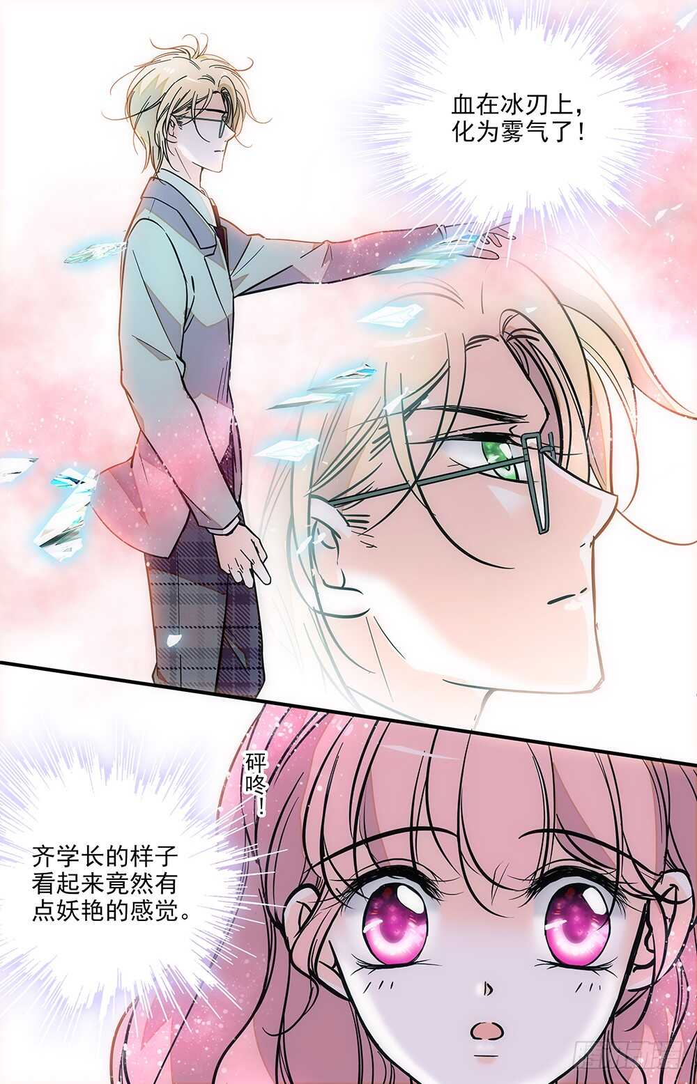 第二十五话吸血？7