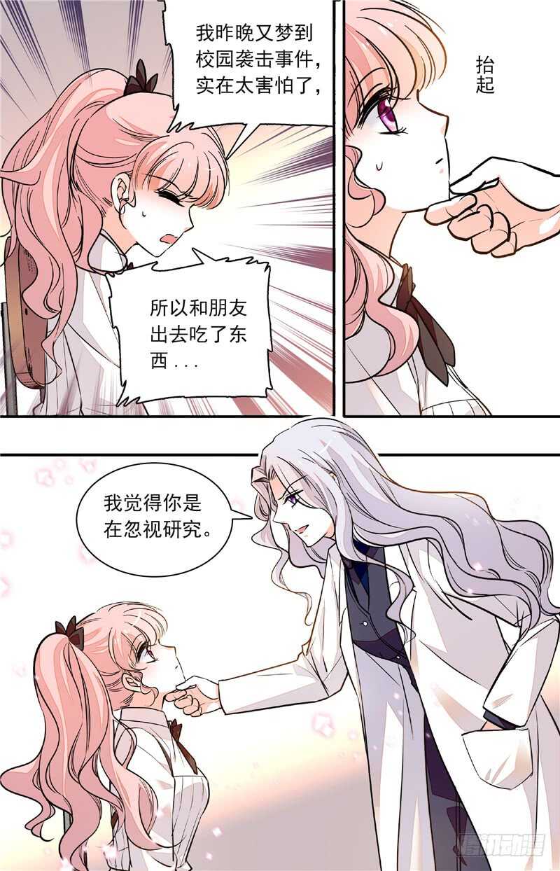 第四十六话奇怪的女老师2