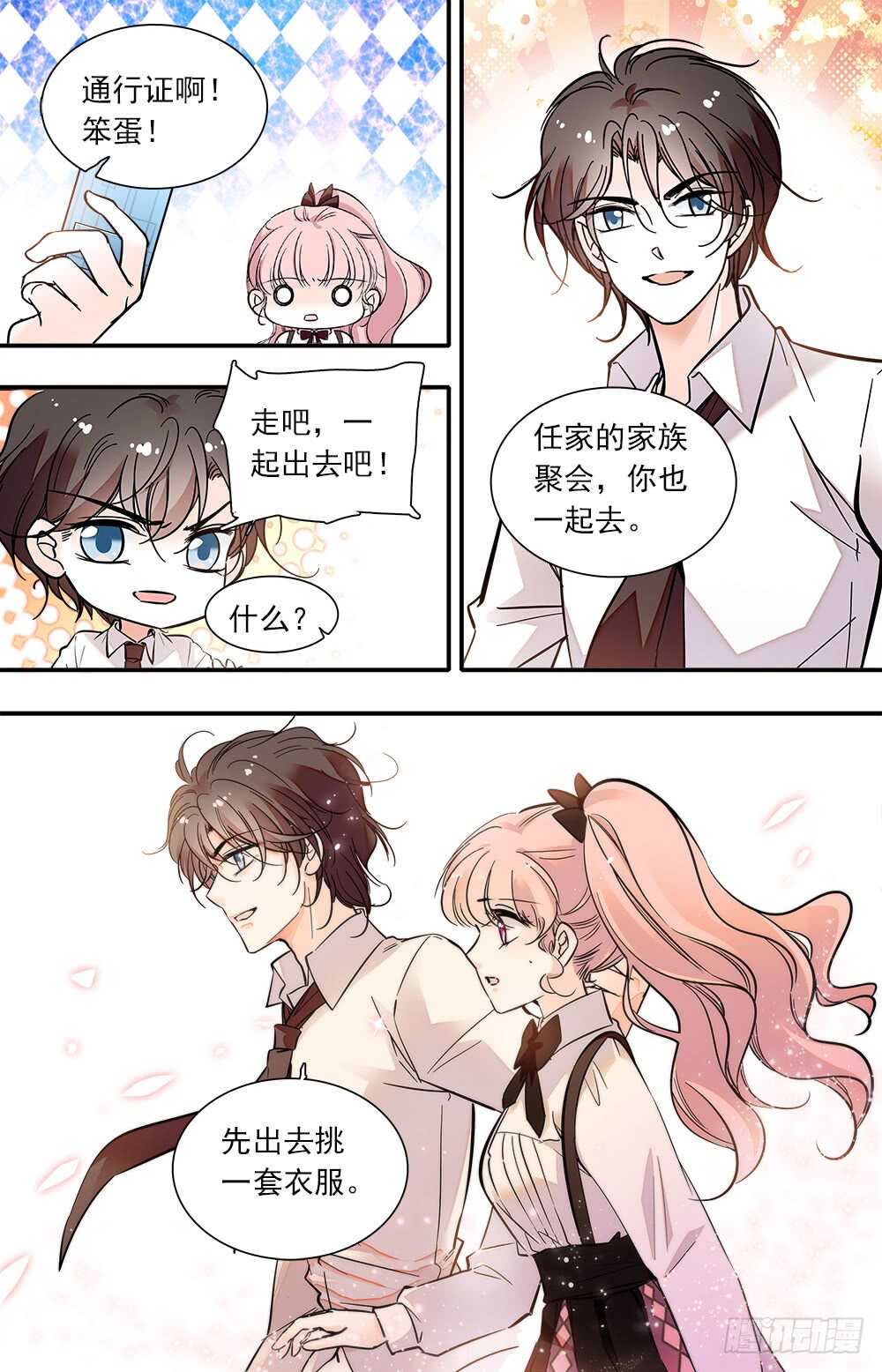 第八十七话暂离学校3