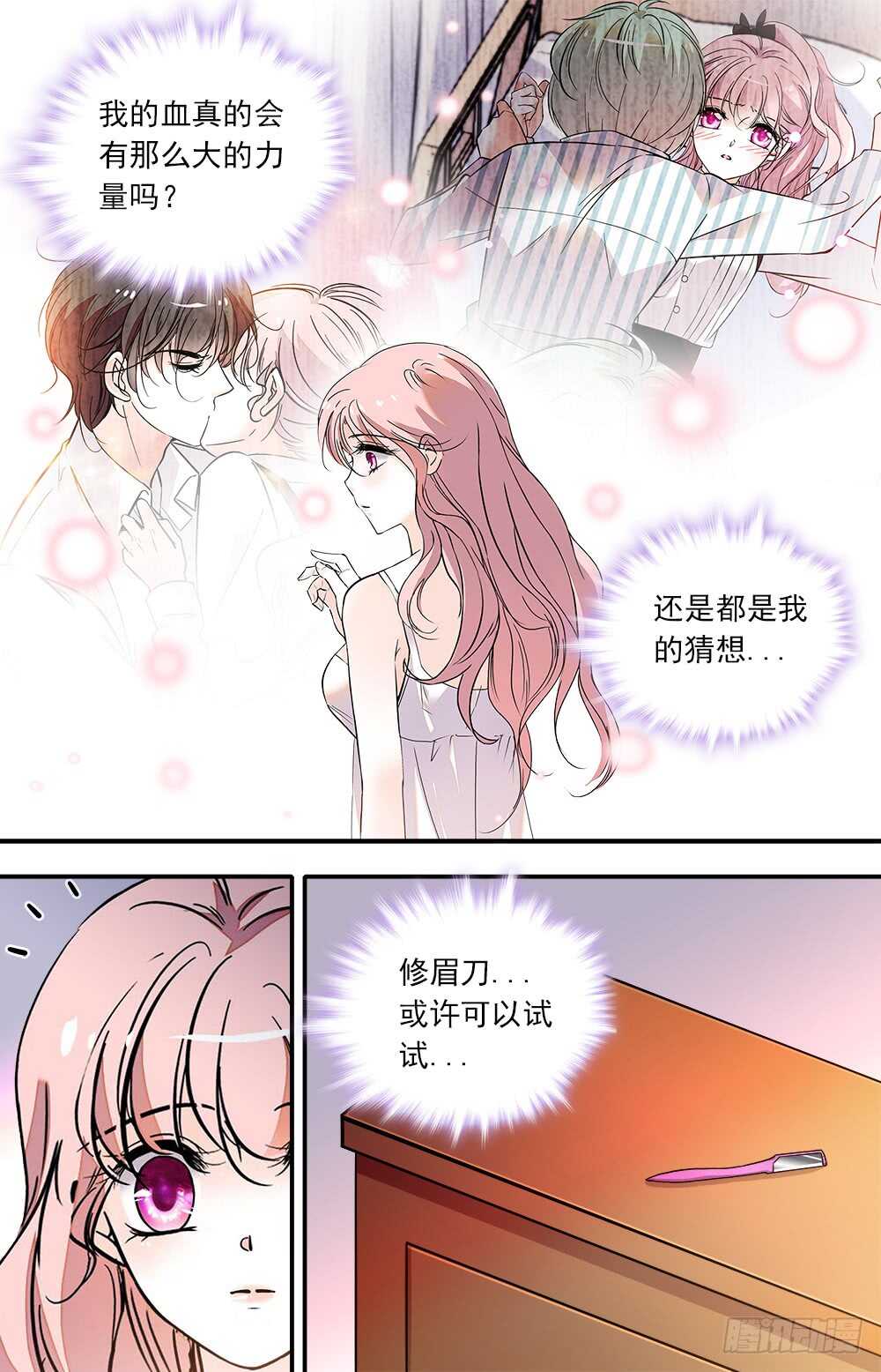 第八十三话传言与猜想6