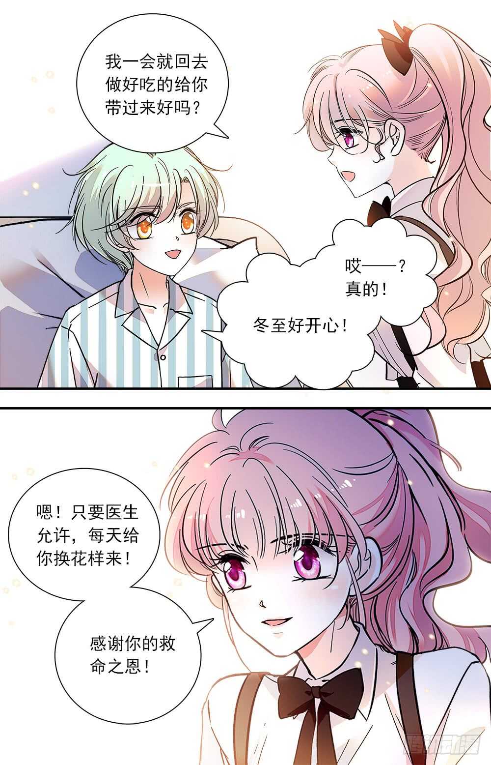 第七十六话悲梦6