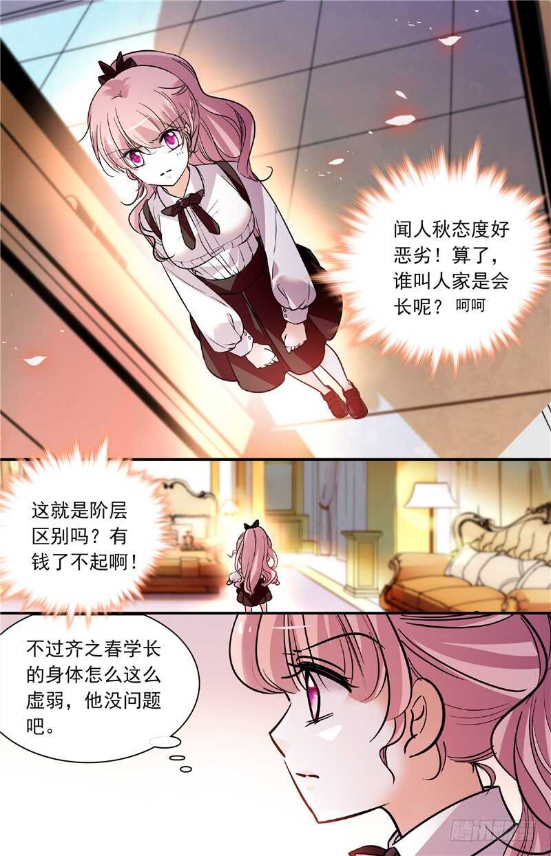 第五十五话福利画面5