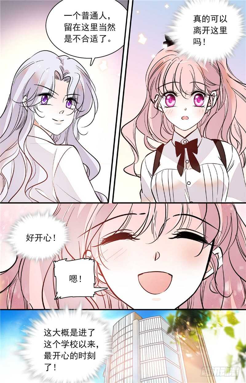 第四十九话迷晕4