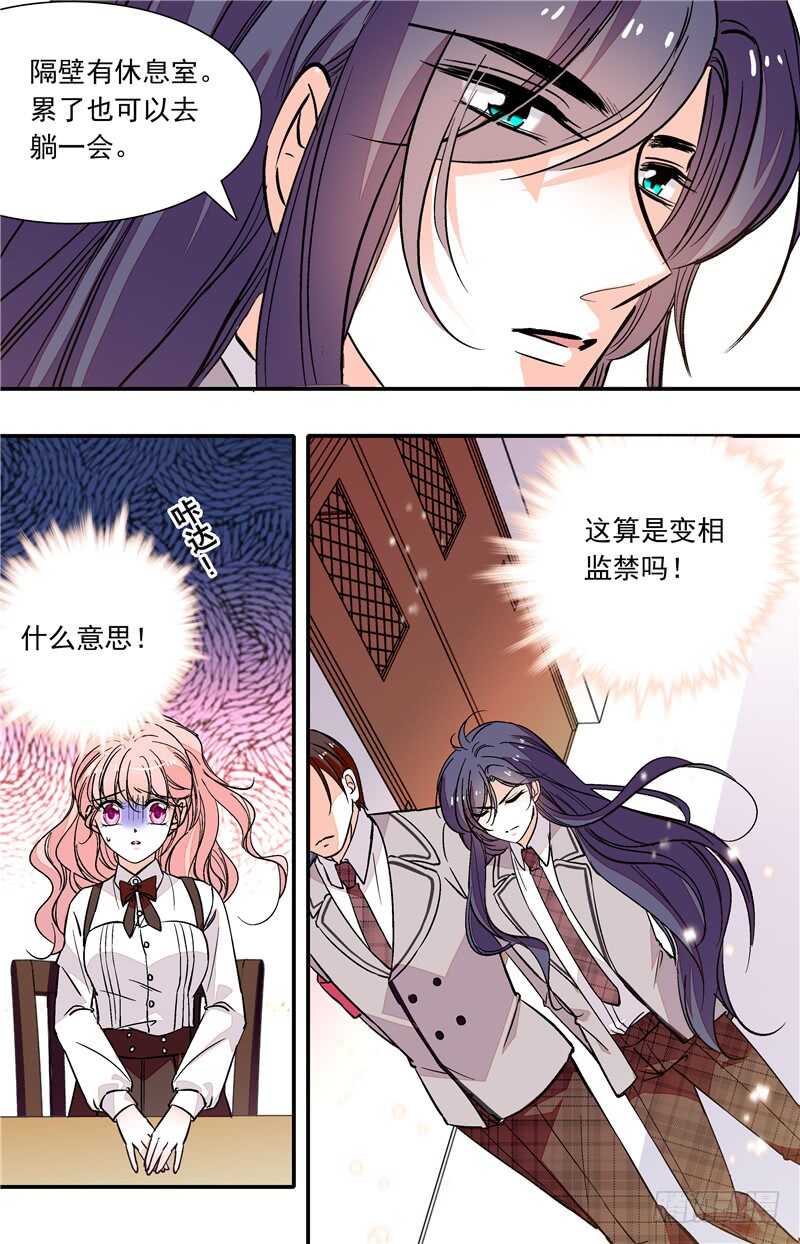 第四十七话变相监禁7