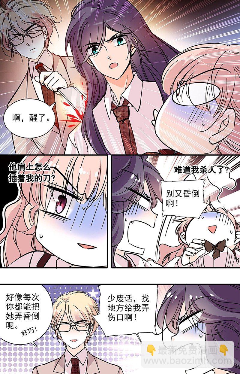 第十三话 我来保护你3