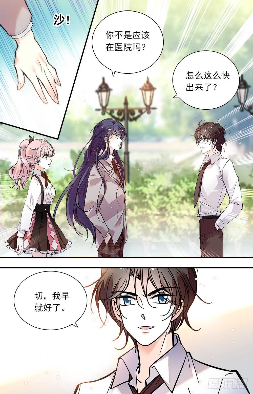 第八十二话会长命令1