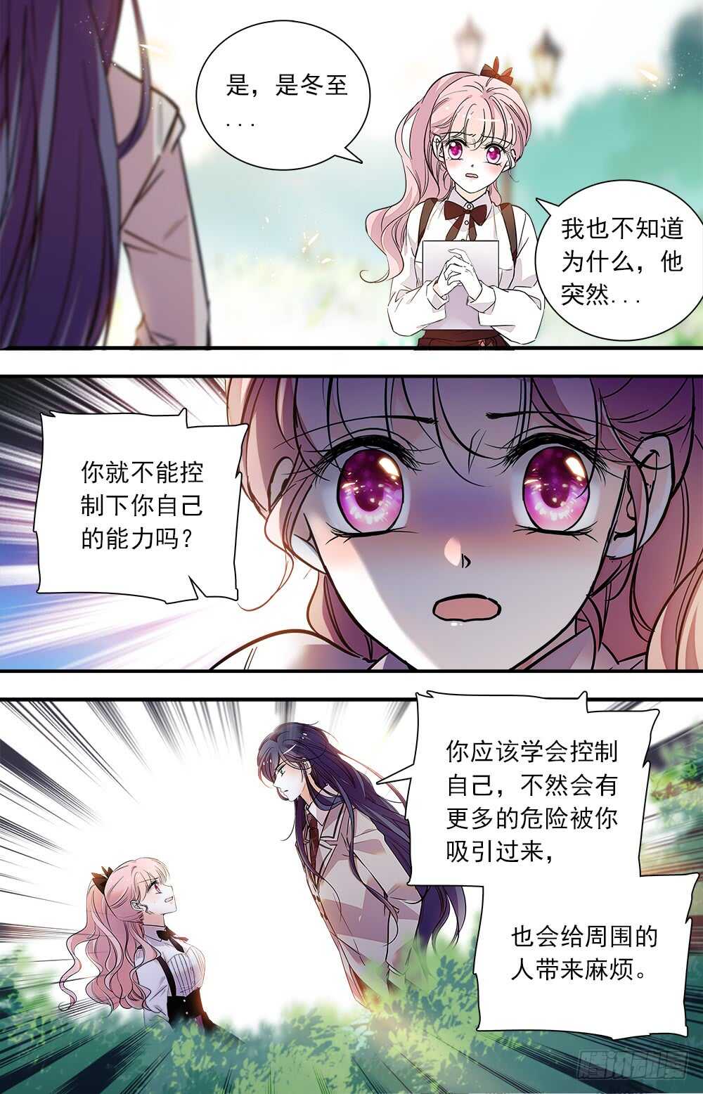 第八十话能力控制2