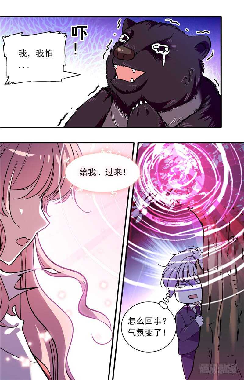 第四十一话暗中操纵7