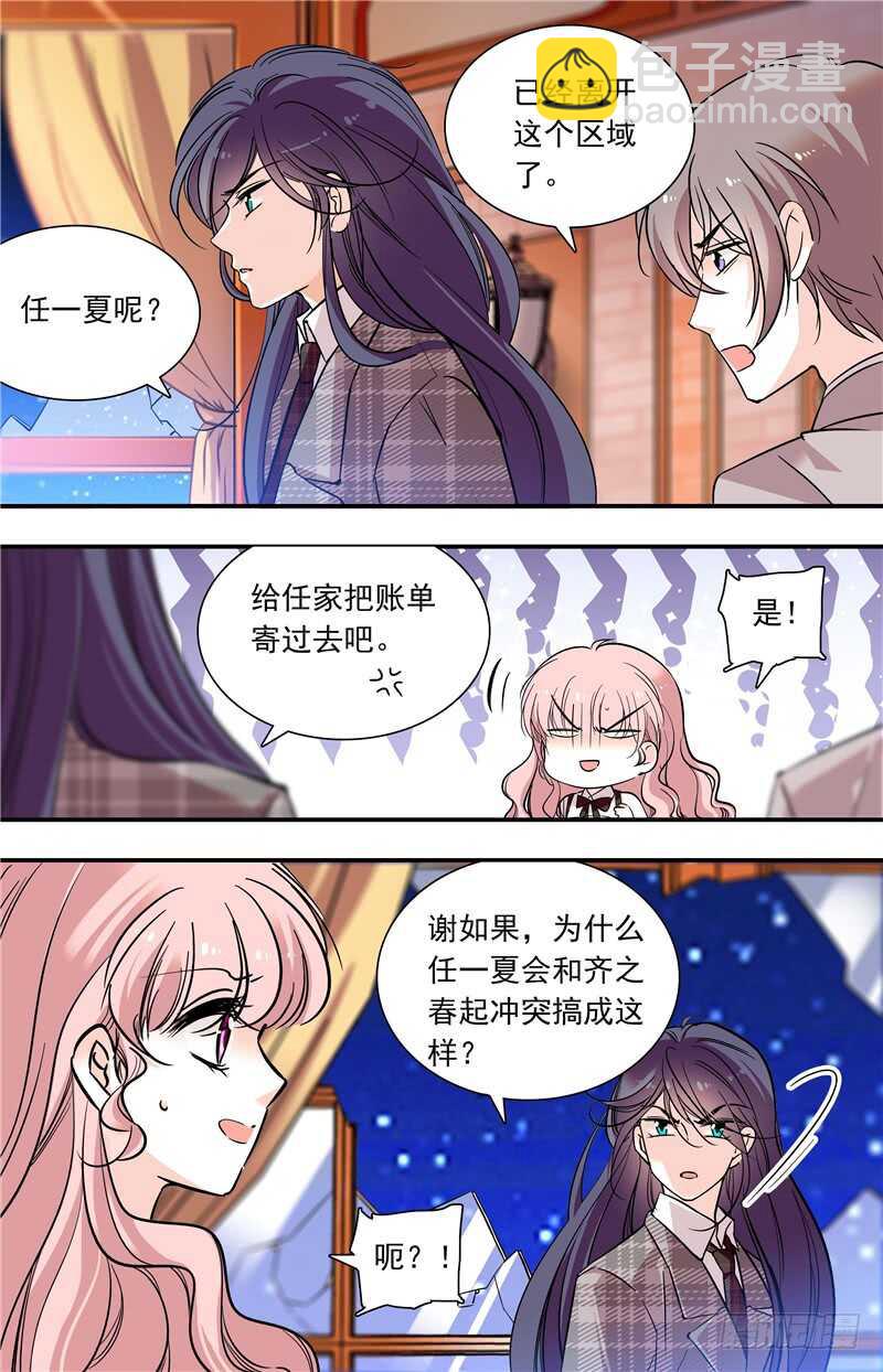 第六十话羞耻的回忆1