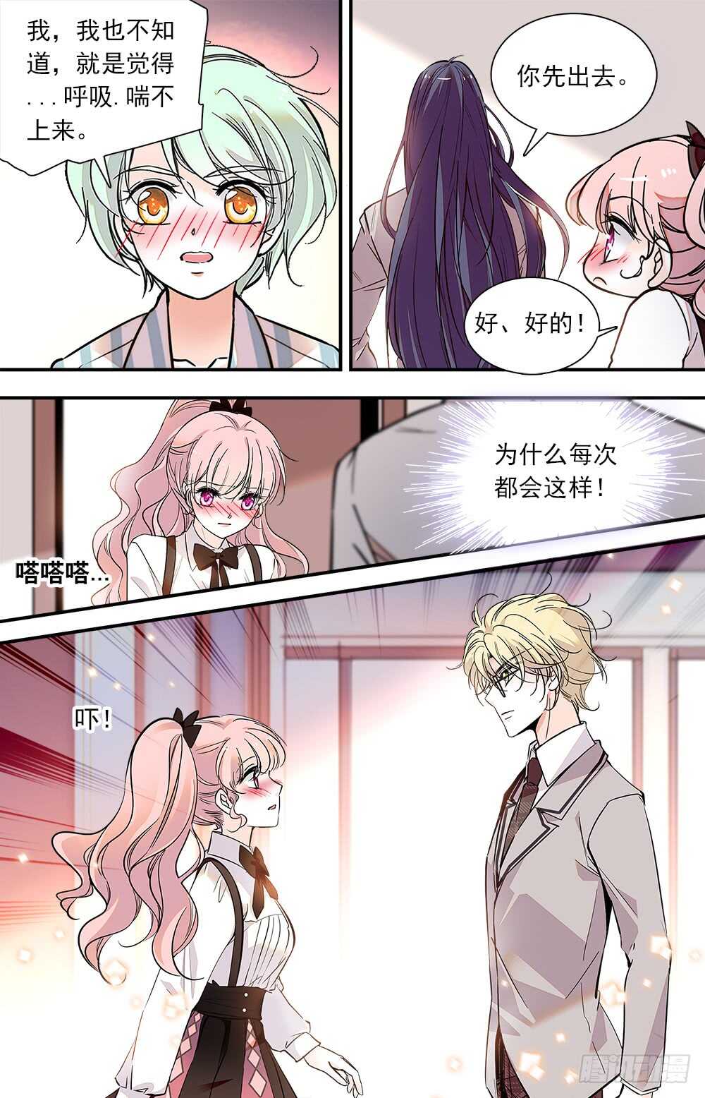 第七十八话诱人香甜6