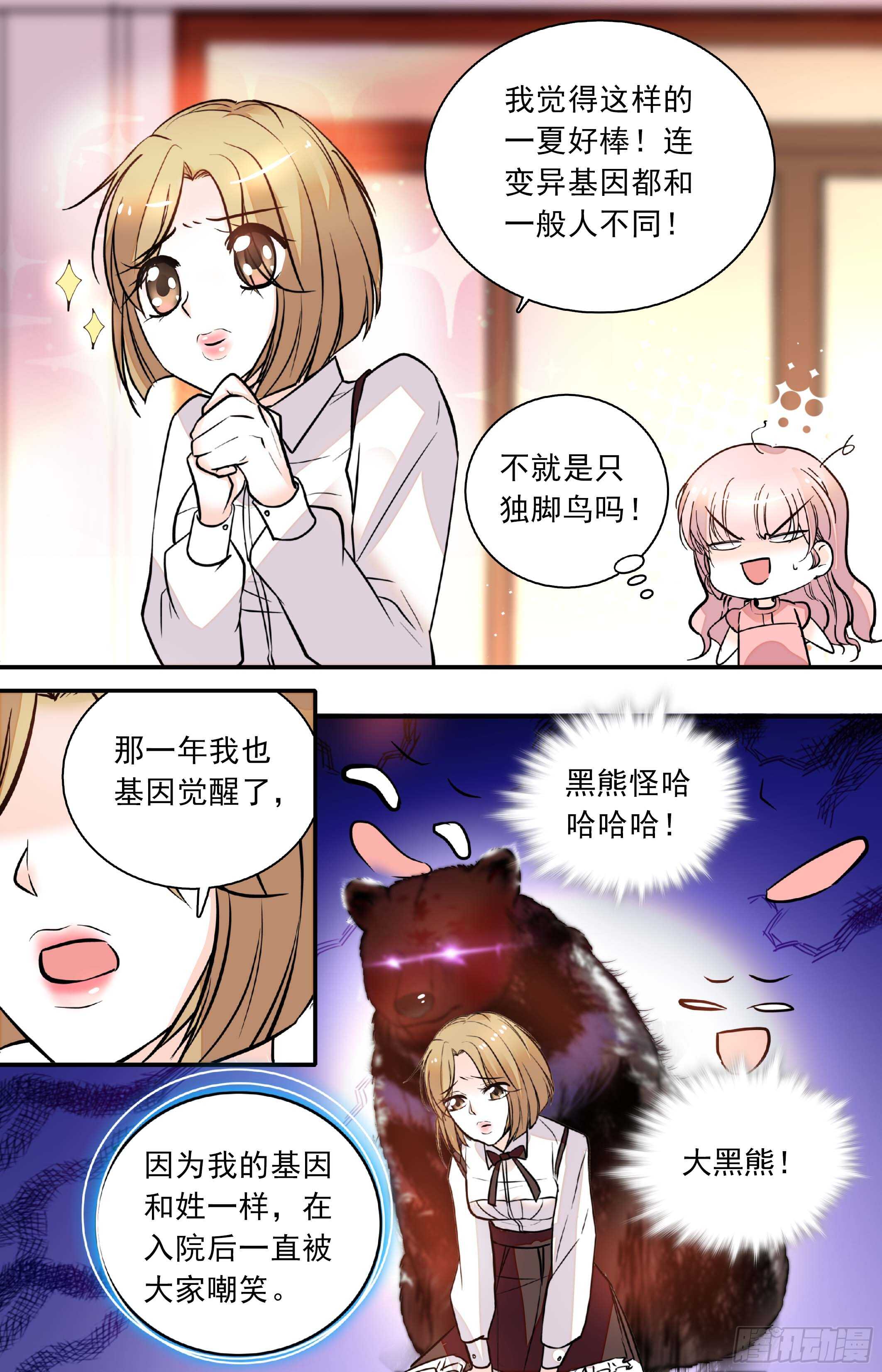 第三十九话失礼病娇王子4