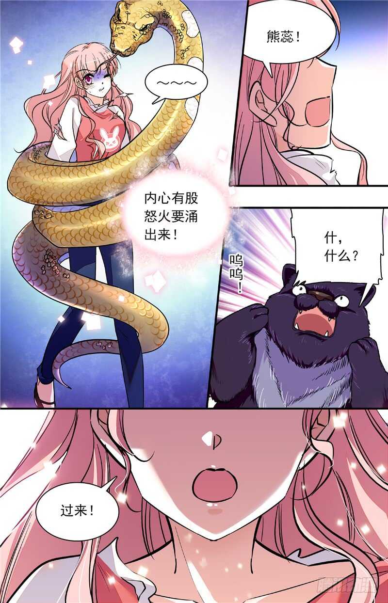 第四十一话暗中操纵6