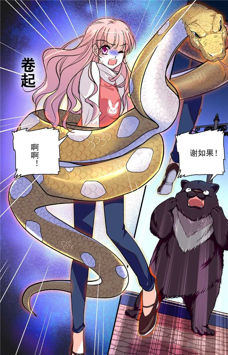 第四十一话暗中操纵2