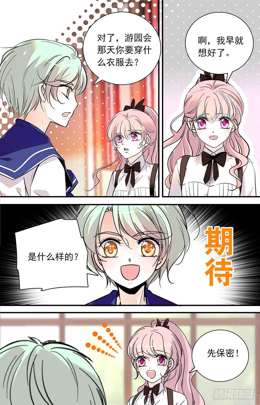 第六十八话受邀3