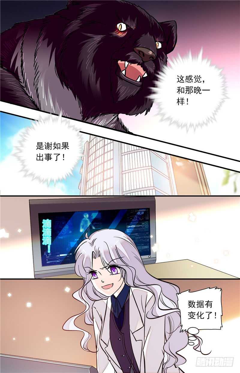 第五十话守护之狼5